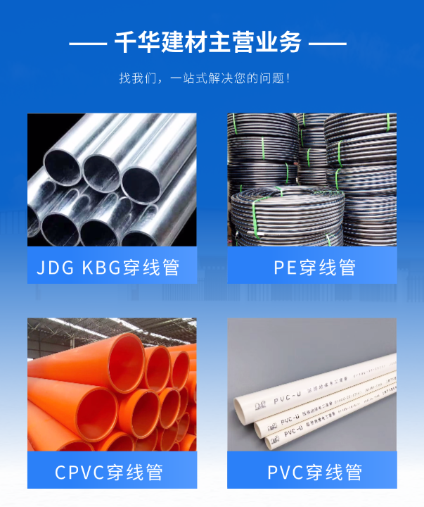 阿拉善盟穿线管